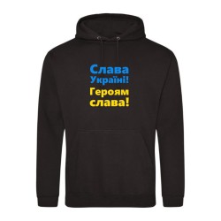 Black hoodie for Ukraine „Slava Ukraini“ | PrintShop.Lt