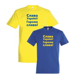 Blue & Yellow Ukraine T-shirts „Slava Ukraini!“ | PrintShop.lt